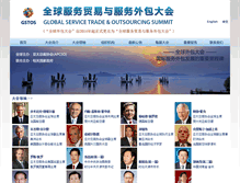 Tablet Screenshot of gos.apceo.com